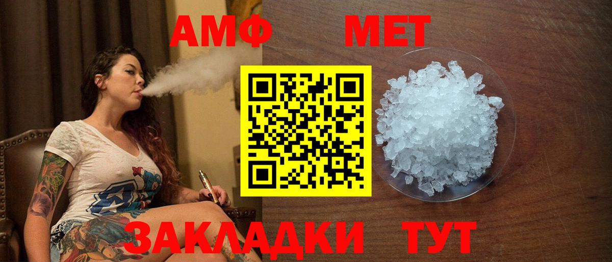 Amphetamine VHQ  Вход с VPN  Йошкар-Ола 