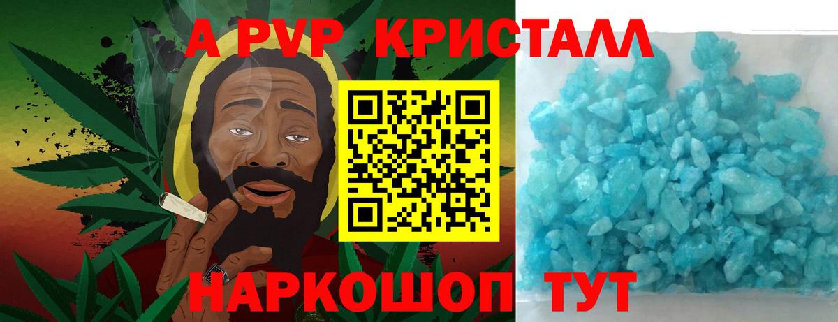 Йошкар-Ола  Alpha PVP кристаллы  Вход с VPN  А ПВП мука  Alpha PVP СК 