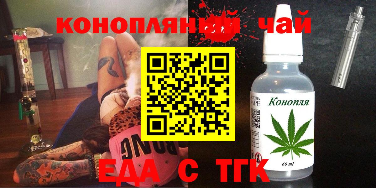 Йошкар-Ола  Cannafood марихуана  Вход с VPN 