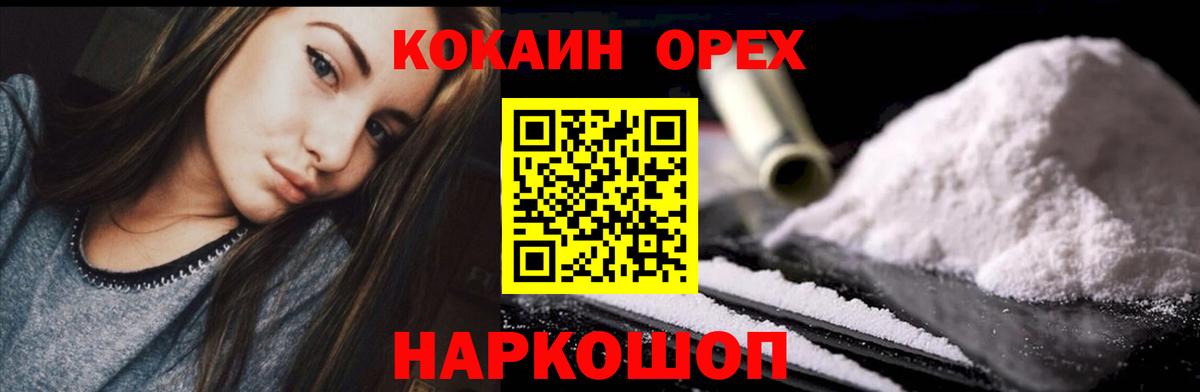 Cocaine 97% Йошкар-Ола