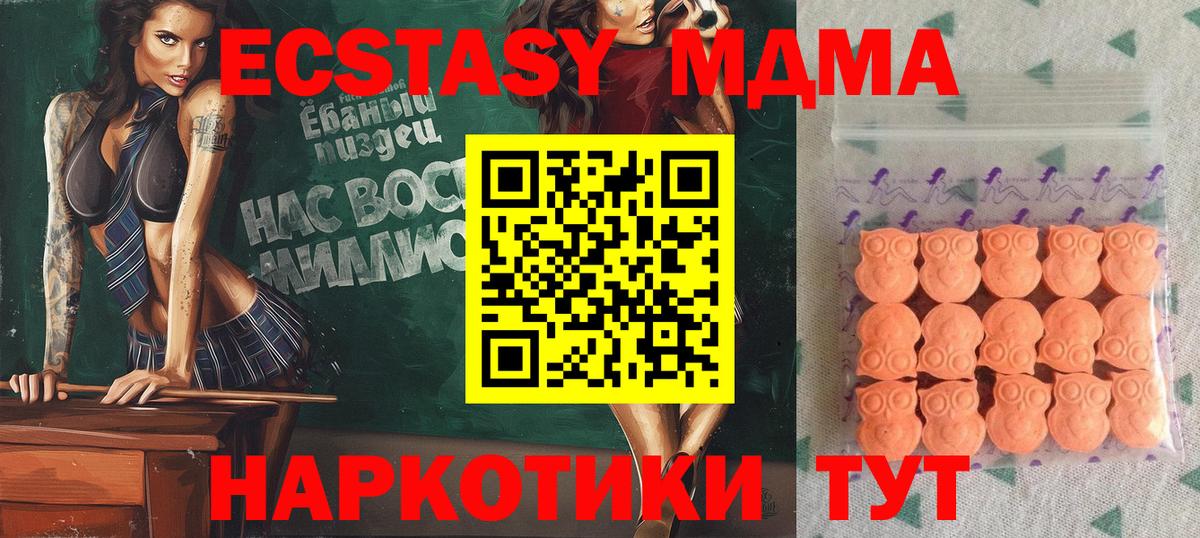 где купить   нарко площадка официальный сайт  Вход с VPN  Йошкар-Ола  Ecstasy диски 