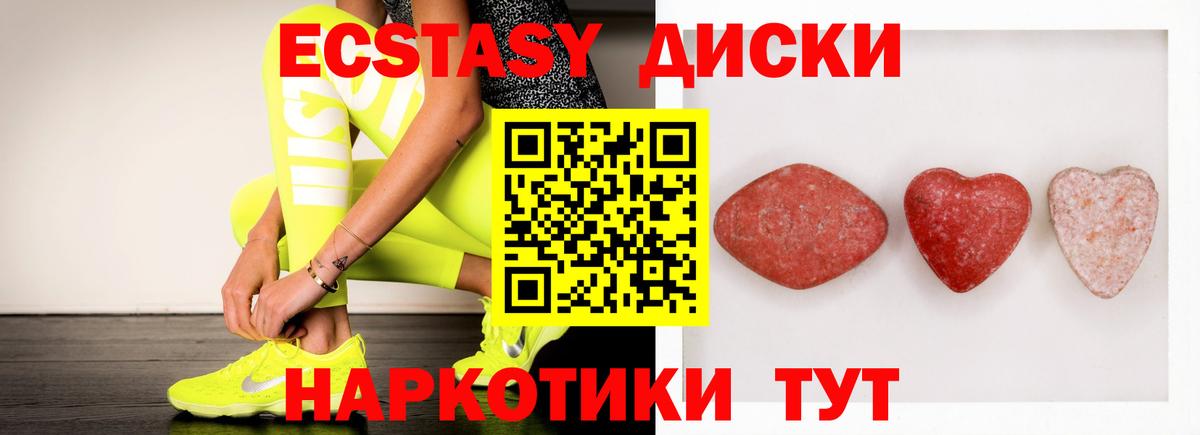 Экстази 99% Йошкар-Ола