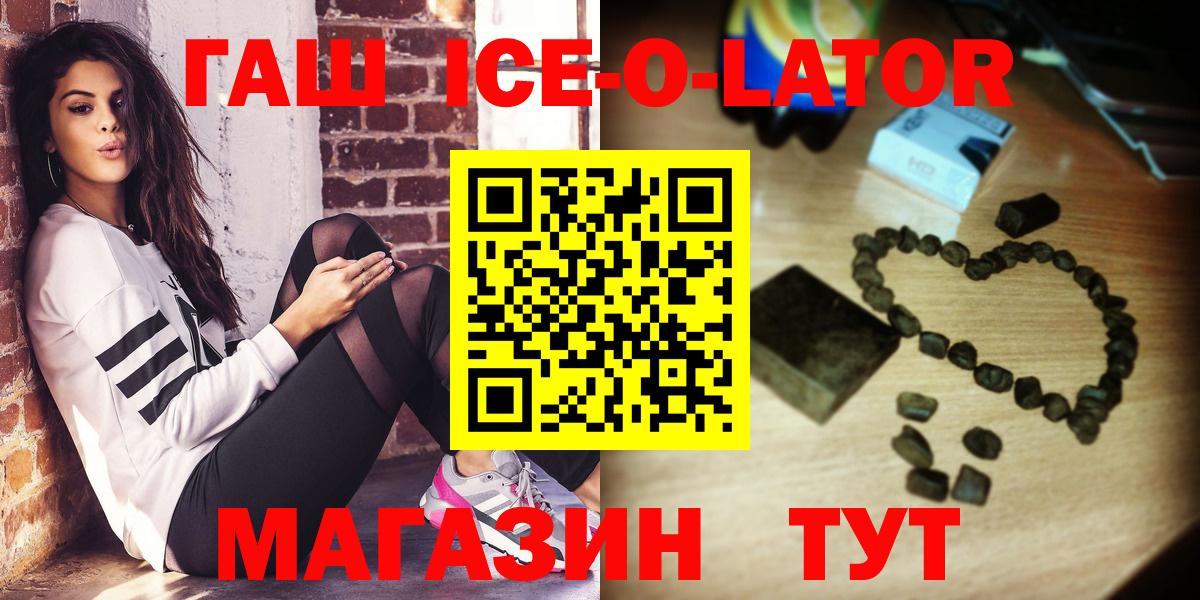 ГАШИШ хэш  Вход с VPN  Йошкар-Ола  ГАШ  Гашиш гарик 