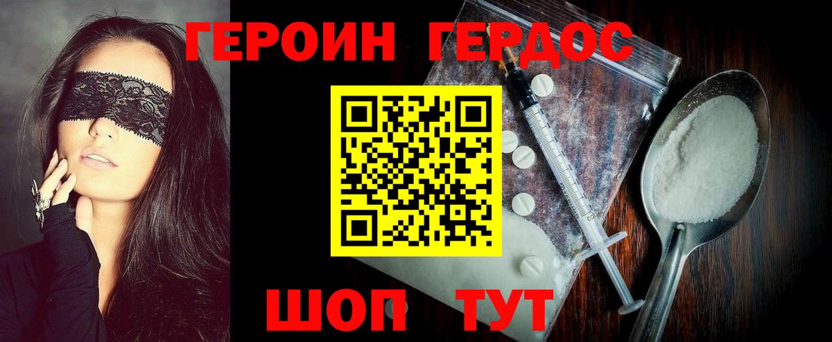 ГЕРОИН афганец Йошкар-Ола