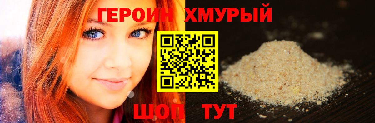 Героин афганец  Вход с VPN  ГЕРОИН  Йошкар-Ола 