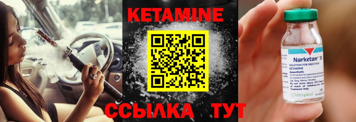 Йошкар-Ола  КЕТАМИН ketamine  Вход с VPN 