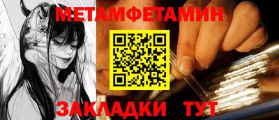 первитин Кумертау