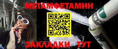 первитин Кумертау