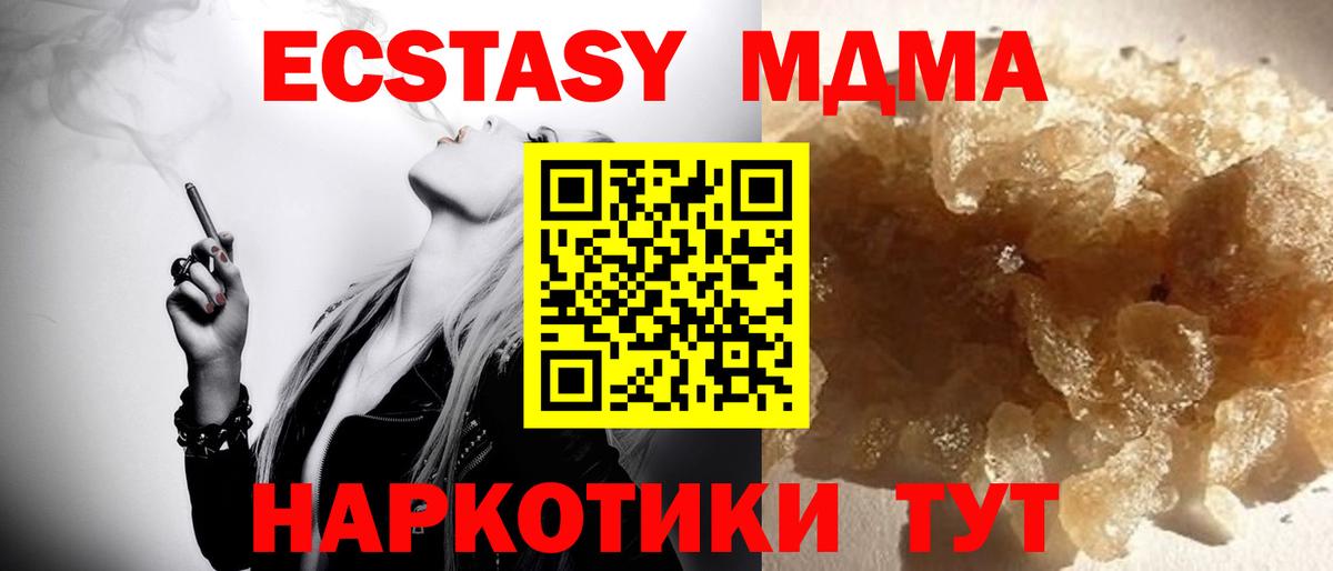 MDMA молли  Вход с VPN  МДМА молли  MDMA  Йошкар-Ола 