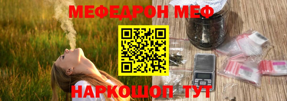 МЕФ  Вход с VPN  Йошкар-Ола  МЕФ мяу мяу 