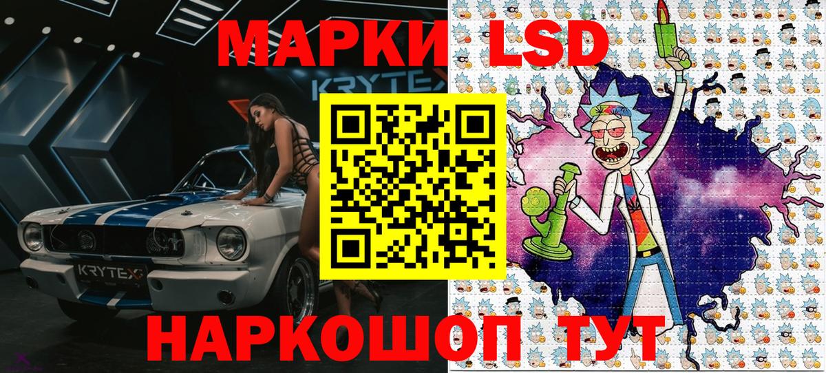 Йошкар-Ола  Марки 25I-NBOMe  Наркотические марки 1,5мг  Вход с VPN  Наркотические марки 1,5мг 