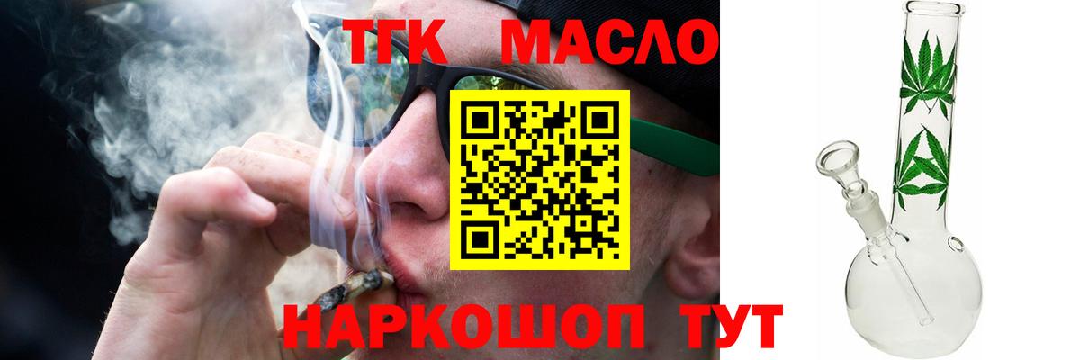 ТГК THC oil  Вход с VPN  Йошкар-Ола 