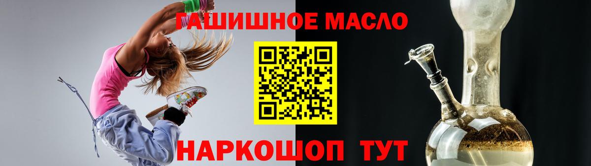 Дистиллят ТГК гашишное масло Йошкар-Ола